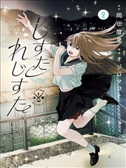 成年免费看漫画改编第九格剧照